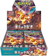 Ruler of the Black Flame Booster Box
