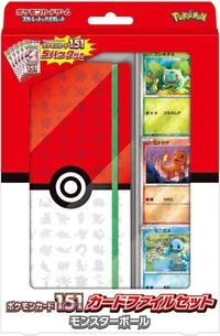 Pokemon Card 151 Card File Set - Poke Ball